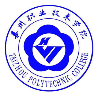 泰州职业技术学院