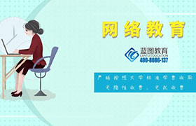 南京网络教育的政策改革内容简析