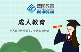 南京对于成人教育你了解多少？